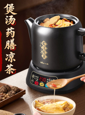 小熊智能预定免看管煎药