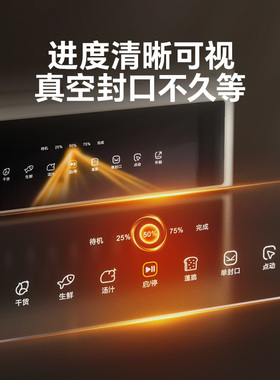 小熊全自动抽真空封口机