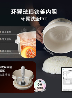 小熊IH电饭煲家用多功能真空微压力电饭锅立体加热大容量珐琅内胆