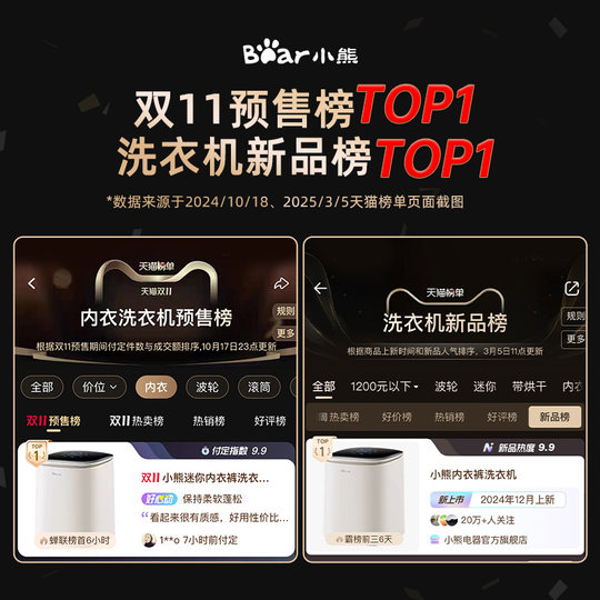 小熊迷你内衣内裤洗衣机专用全自动小型洗烘一体洗袜子机洗衣杯