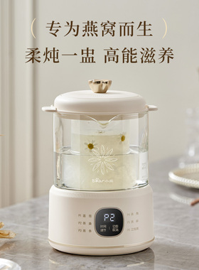 小熊恒温泡发燕窝炖盅