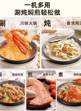 小熊分体式电火锅【可煎煮炒】