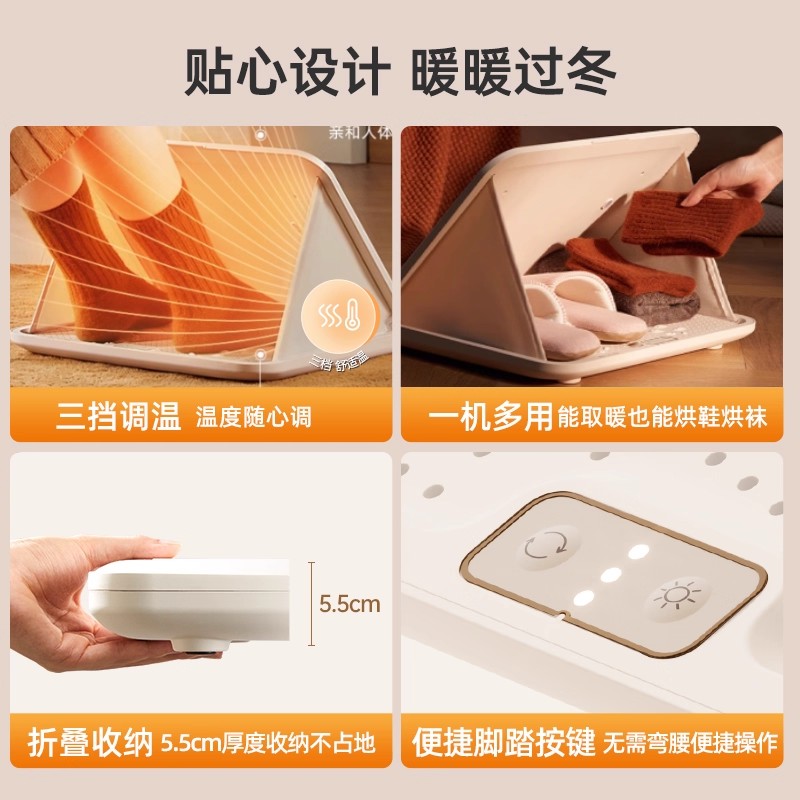 小熊暖脚器办公室桌下暖脚神器工位暖脚宝石墨烯取暖器家用烤脚器