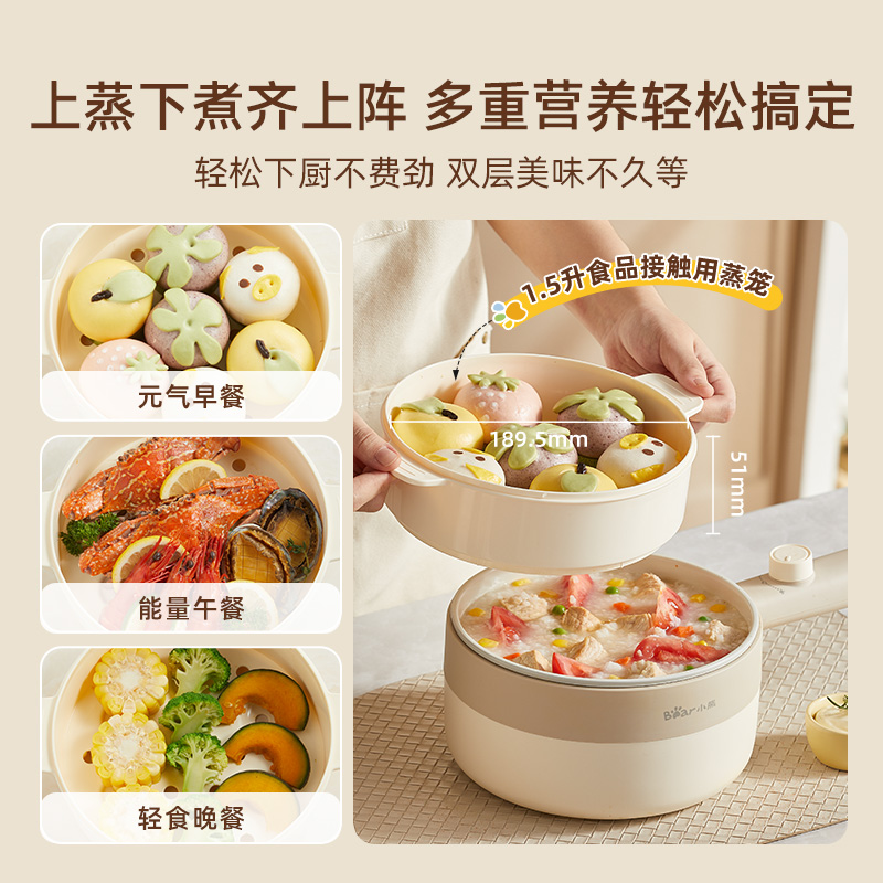 小熊电煮锅家用宿舍学生锅一人食小型火锅一体锅多功能泡面小电锅