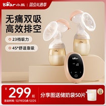 Small Bear Breast Pump Bilateral Electric Breast Milk Fully Automatic Massage Lying Suction Miller Portable No Pain-Free Milk Intensive Miller