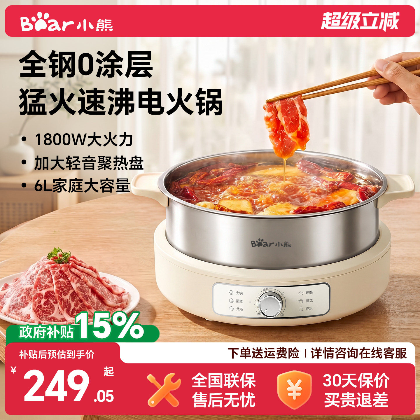 小熊有钛不锈钢分体式鸳鸯电火锅