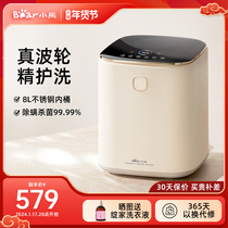 Small Bear Lingerie Underwear washing machine Mini Small fully automatic household eluting integrated baby special cleaning intelligent