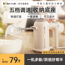 Small Bear Eggbeater Domestic Cream Milk Cover Electric eggbeater Mini small baking Hair Dresser Whipping egg agitators