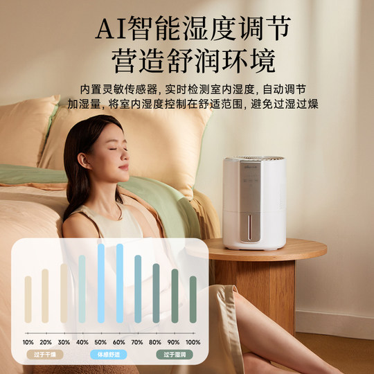 Bear mist-free mother and baby humidifier