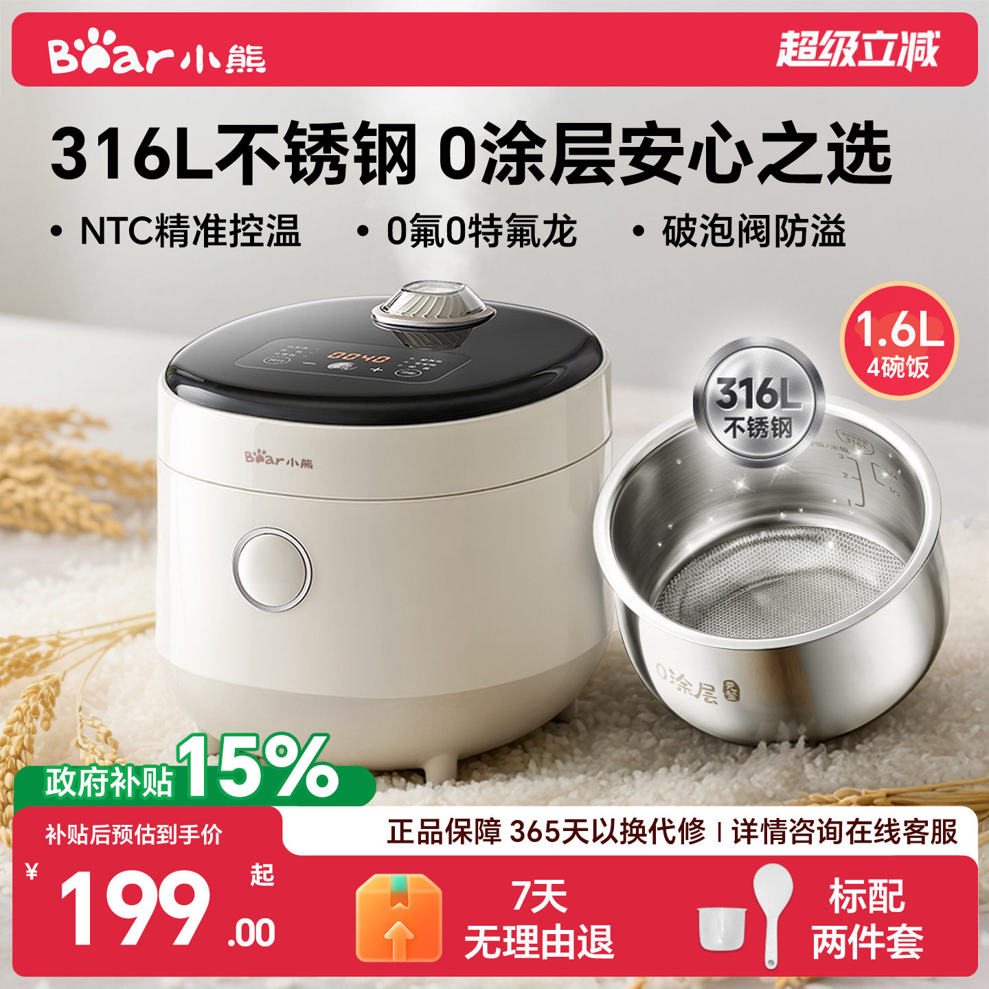 小熊0涂层迷你电饭煲1到2人小型316L不锈钢电饭锅家用25新款正品