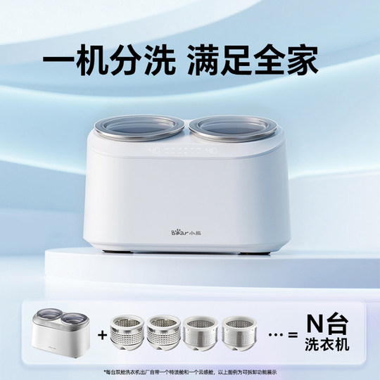 Bär Doppelkabine Unterwäsche Waschmaschine Mini Waschen und Trocknen