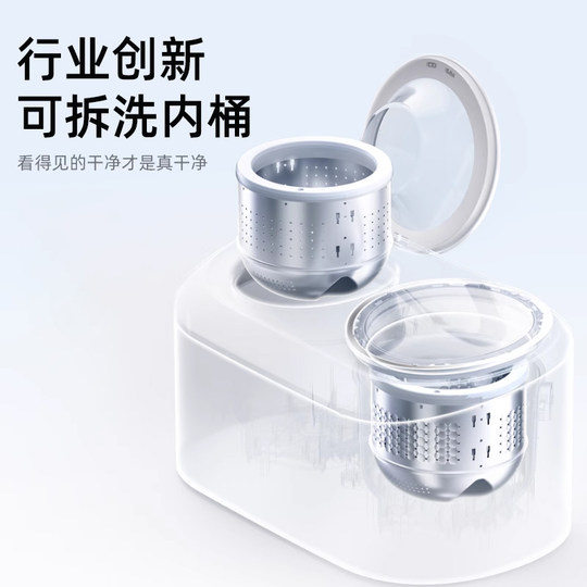 小熊双舱洗衣机配件内衣内裤高温母婴专用可替换洗涤内桶小型迷你