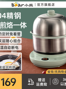 小熊可预约煮蛋器不锈钢家用双层