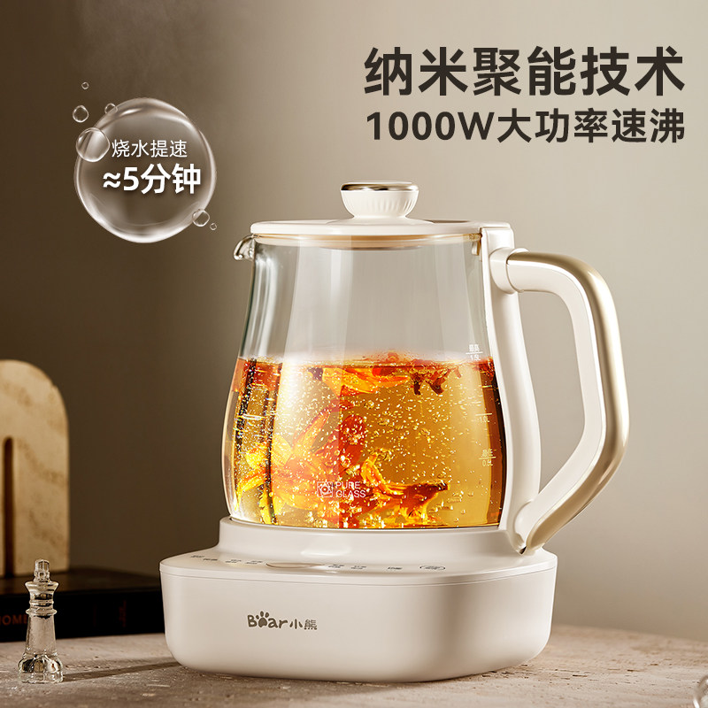 小熊全玻璃养生壶2026新款多功能办公室小型烧水壶煮茶壶炖煮一体