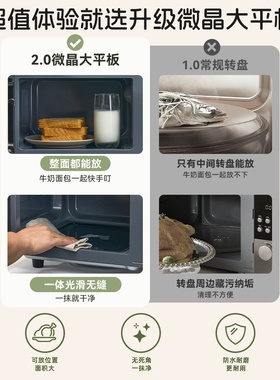小熊微波炉智能平板家用新款