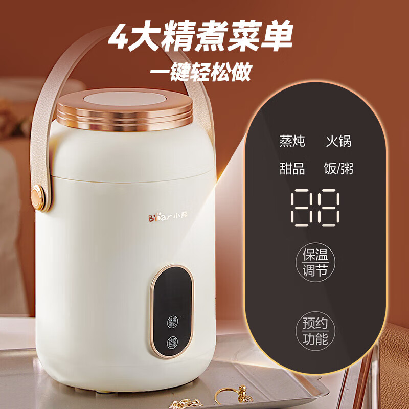 小熊电饭煲便携式电煮锅旅行焖饭电饭锅熬粥神器电热饭盒1-2人