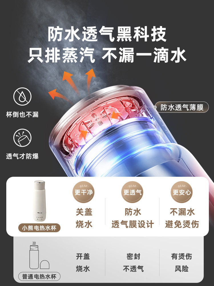 小熊烧水杯电热水杯便携式保温杯 小熊电器电热水壶