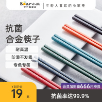 Small Bear Antibacterial Alloy Chopsticks Home Upscale Mildew Resistant High Temperature Resistant Family Chopsticks Color Light Lavish New Anti Slip Quick