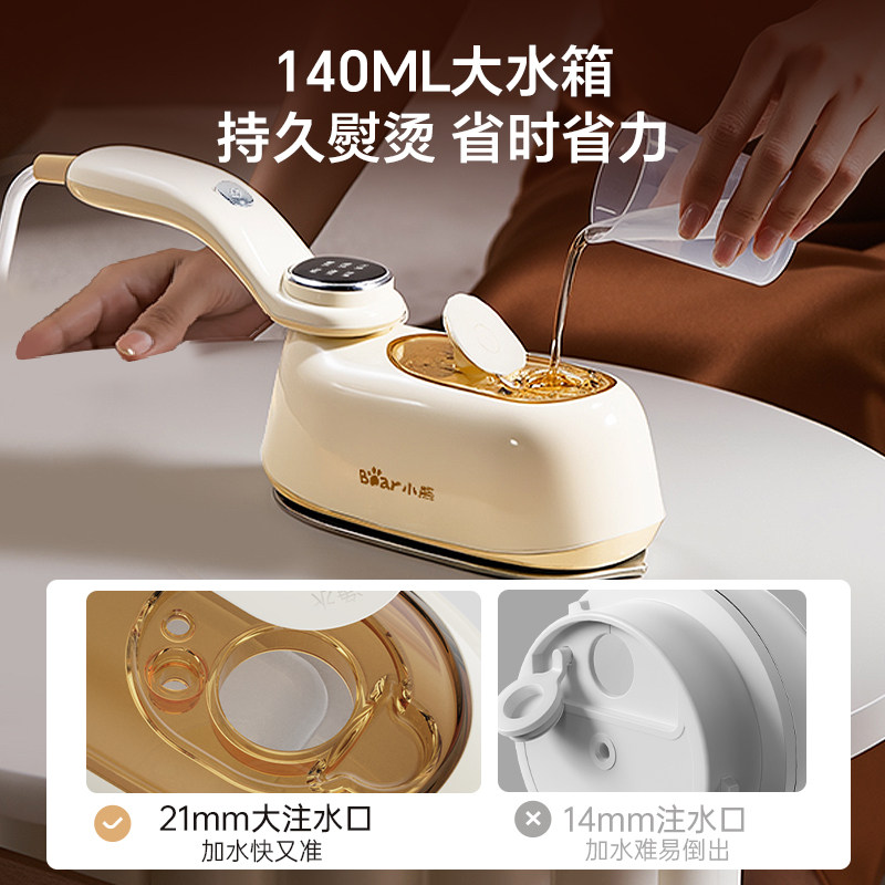 小熊家用小型便携式挂烫机手持熨烫机烫衣服蒸汽熨斗2026新款热卖