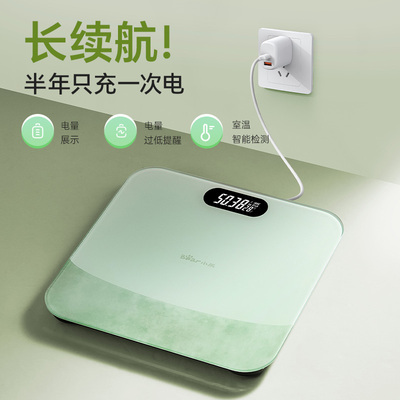 小熊体重秤电子秤家用精准体脂秤