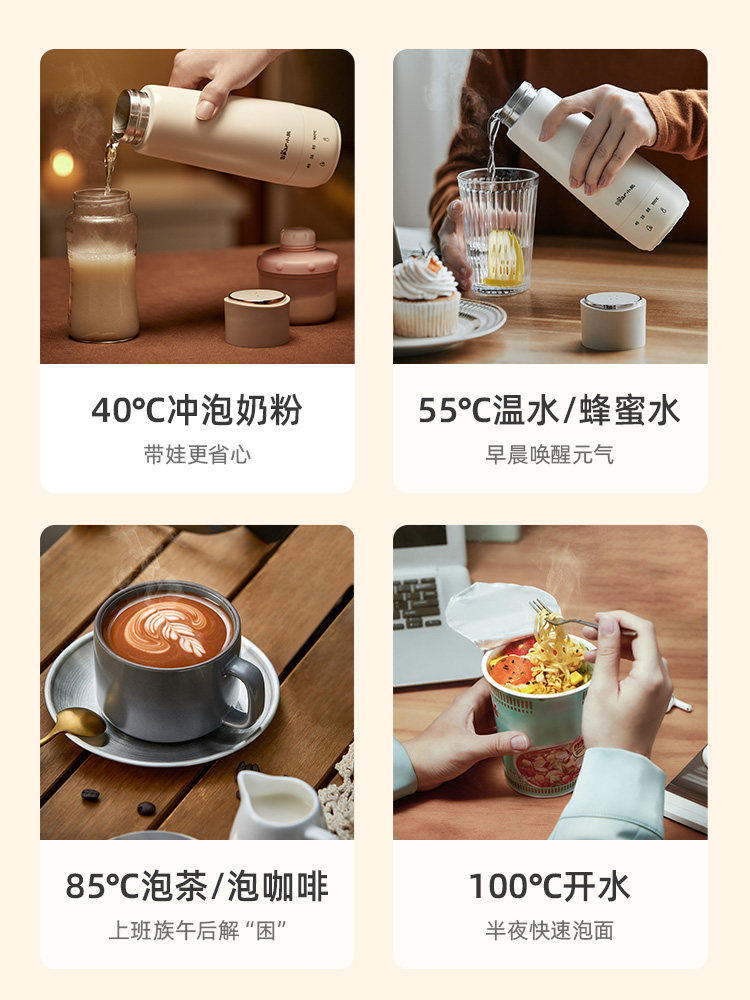 小熊烧水杯电热水杯便携式保温杯 小熊电器电热水壶