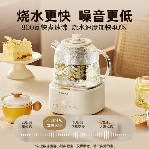 小熊全玻璃恒温养生壶家用多功能办公室小型煮茶壶烧水壶炖煮一体 - 图2