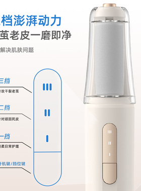 小熊大功率修足器磨脚器去老茧