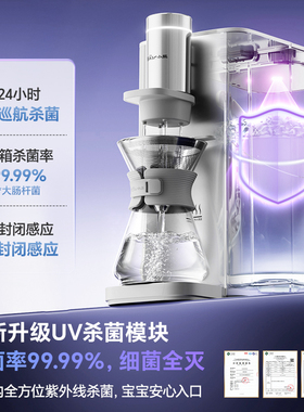 抢免定金180元！小熊即热饮水机