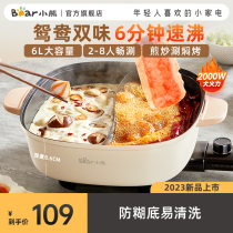 Small Bear Electric Hot Pot Pan Home Grilled Multifunction Cuisine All-in-one Electric Cooking Pan Hot Pan Fried Vegetables No Stick Pan