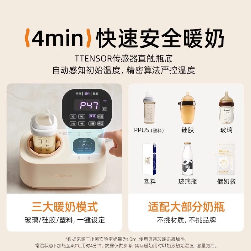 小熊温奶器无水暖奶器恒温加热母乳热奶器保温自动摇奶器二合一,淘宝优惠券,粉丝福利购,淘宝优惠卷