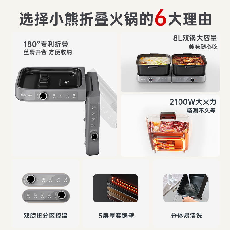 小熊叠叠锅火锅分体式鸳鸯大容量电火锅家用电锅电炒锅煮锅专用锅