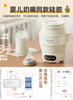 小熊便携折叠式保温一体电热水壶