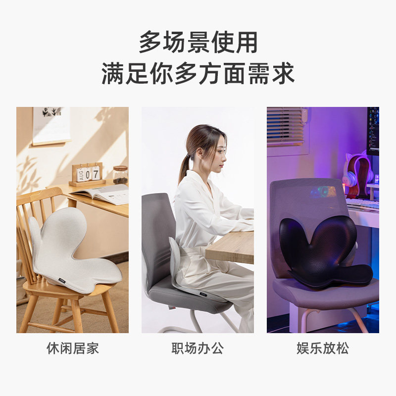 MTG花瓣坐垫 style办公室护腰矫姿坐垫一体 久坐不累靠垫坐姿椅
