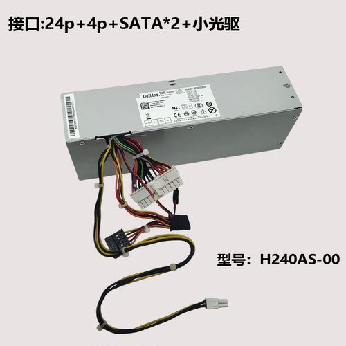 适用 戴尔 390 790 990SFF小机箱电源H240AS-00 3WN11 L240AS-00 - 图0