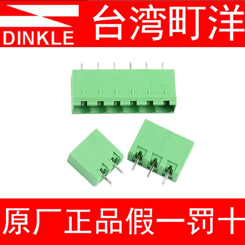 町洋进口5.08pcb接线端子焊接端子接插件直针2EHDVC