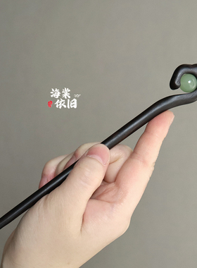 发簪黑檀木古风盘发发饰
