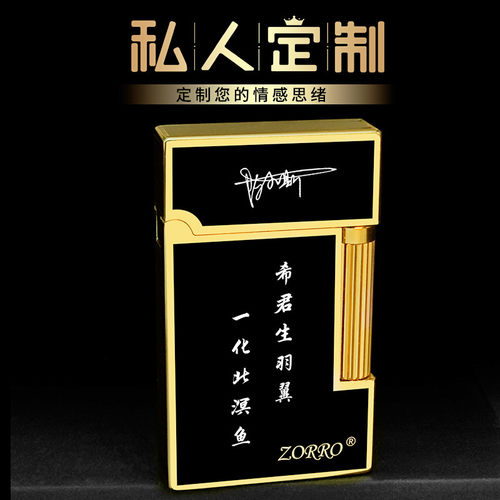 佐罗朗声打火机煤油钢音烤漆珐琅侧滑商务砂轮火机定制礼物送男友 - 图1