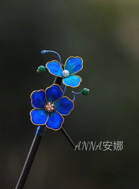 簪丨千山原创非遗绒花发簪国风新中式盘发檀木发饰128蓝色
