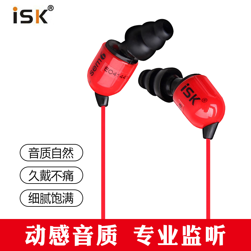 ISK sem6入耳主播監聽耳機直播專用加長線耳塞式電腦音效卡監聽耳機