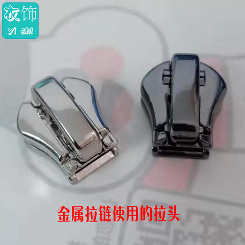 火车头3578号树脂金属尼龙反装正装拉链用拉头可自由更换拉片可拆 - 图2