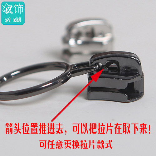 火车头3578号树脂金属尼龙反装正装拉链用拉头可自由更换拉片可拆 - 图1