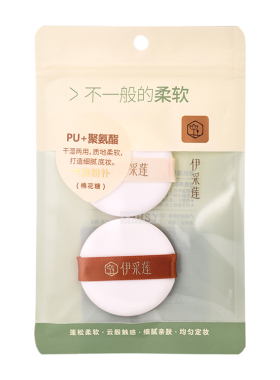 伊采莲/绿素气垫CC霜多能粉扑