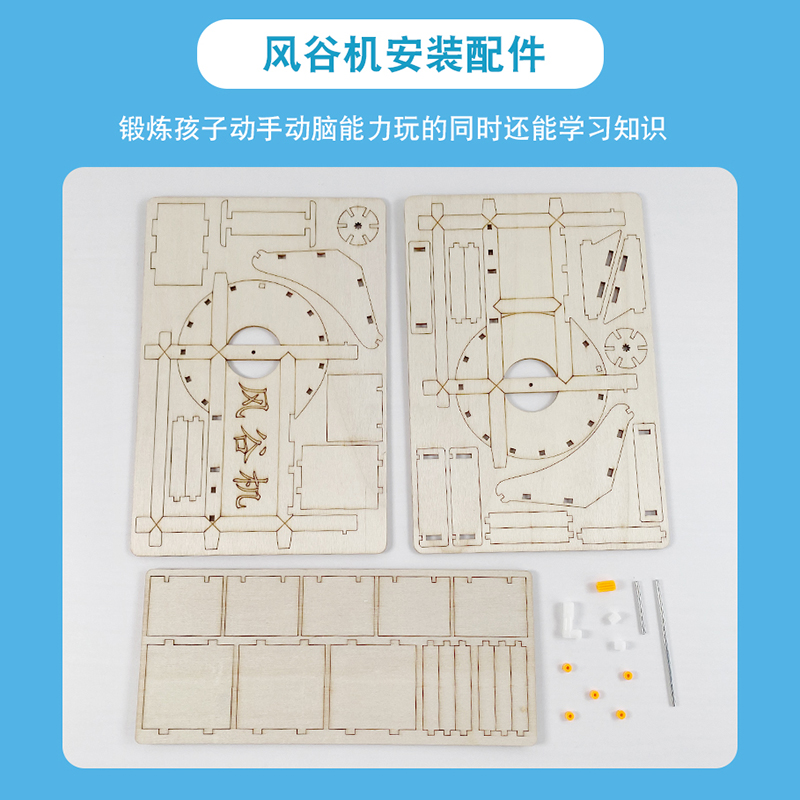 科学实验科技小制作小发明农具风谷机手工物理科创一等奖diy学生 - 图2