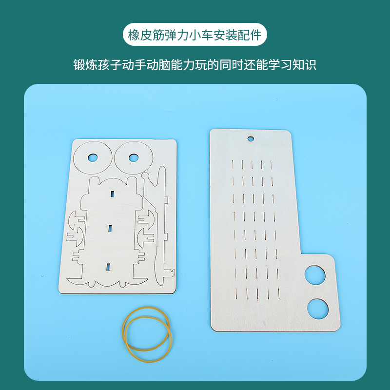 自制弹射小车科学小制作DIY橡皮筋动力小车弹力儿童科学实验教具 - 图1