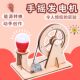 Chasing deer physics hand generator