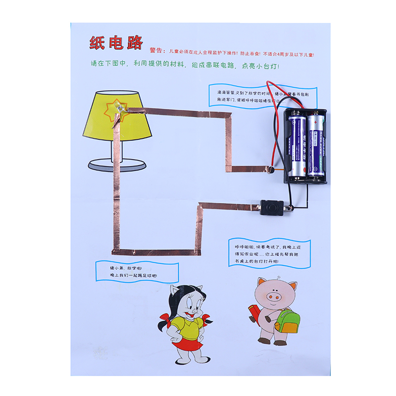 儿童stem科学小实验套装小学生纸电路教具科技制作手工发明-图3