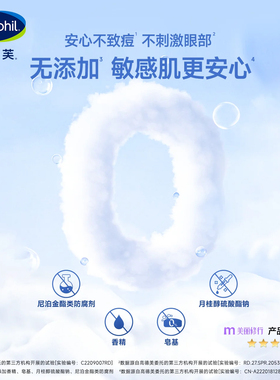丝塔芙小云朵氨基酸温和洗面奶