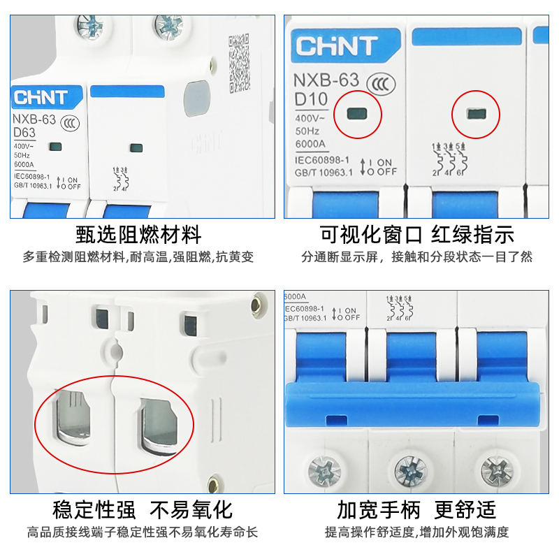 正泰昆仑D型NXB-63空开家用小型断路器开关1P2P3P4P63A电闸动力型 - 图1