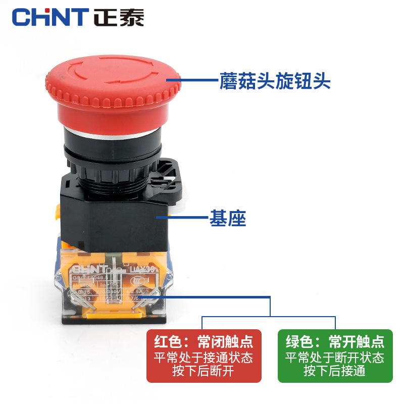 正泰开关蘑菇头急停按钮自锁转动复位钮LAY39B(LA38)-11ZS/1红-图1