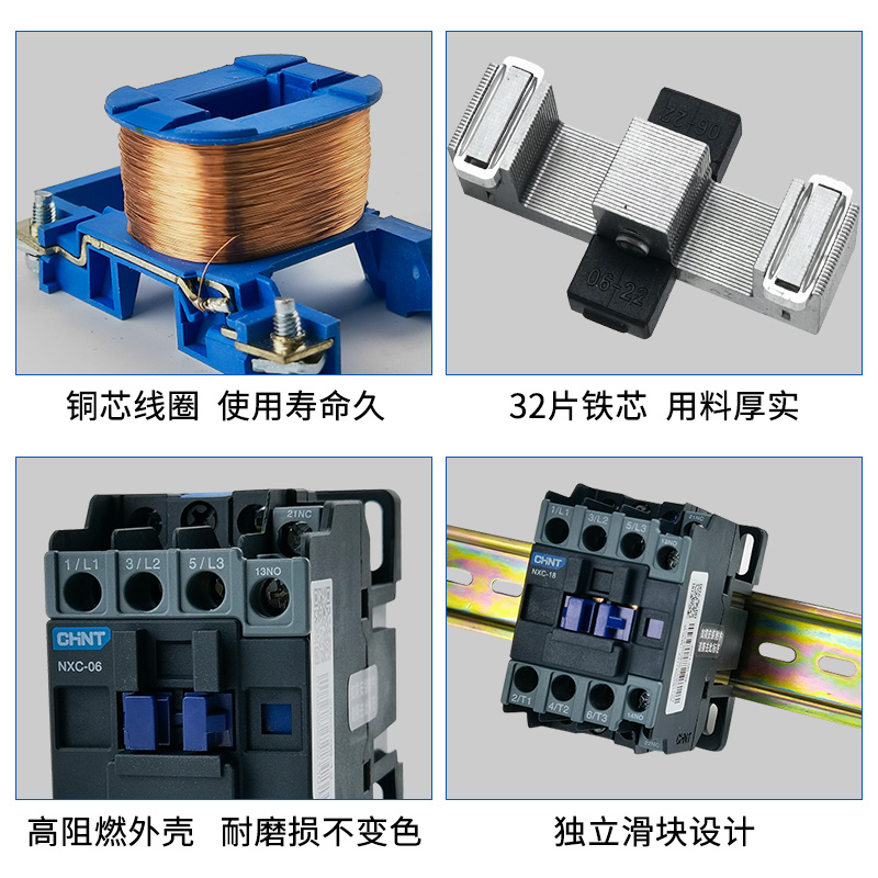 正泰昆仑交流接触器NXC-06 09 12 18 25 32 40 50 65 85 100单相 - 图2